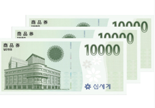 신세계 상품권 30,000원(3만원)