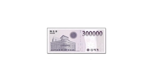신세계 상품권 300,000원(30만원)