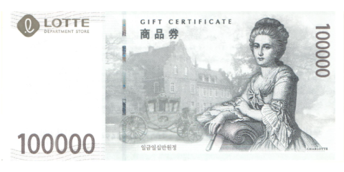 롯데 상품권 100,000원(10만원)